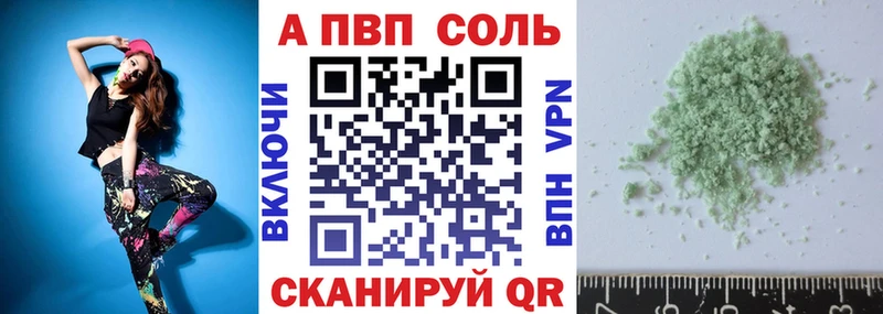 Купить закладки  Иваново  APVP Crystall 
