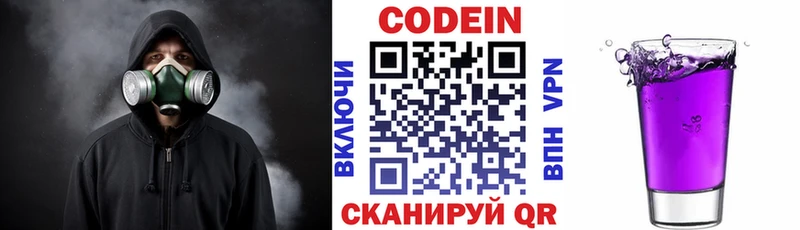 Купить закладки  Иваново  Кодеин напиток Lean (лин) 