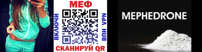 Мефедрон кристаллы  Купить где  Иваново 