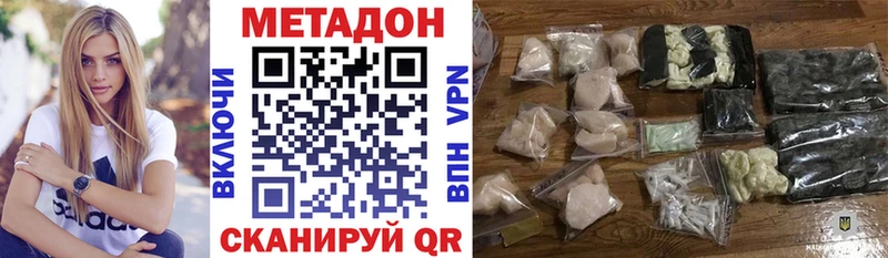 Метадон methadone  Купить где  Иваново 